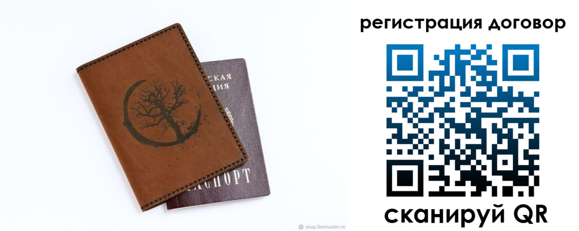 прописка регистрация в Мелеузе