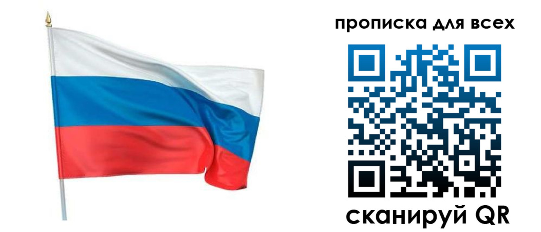 временная регистрация недорого в Мелеузе