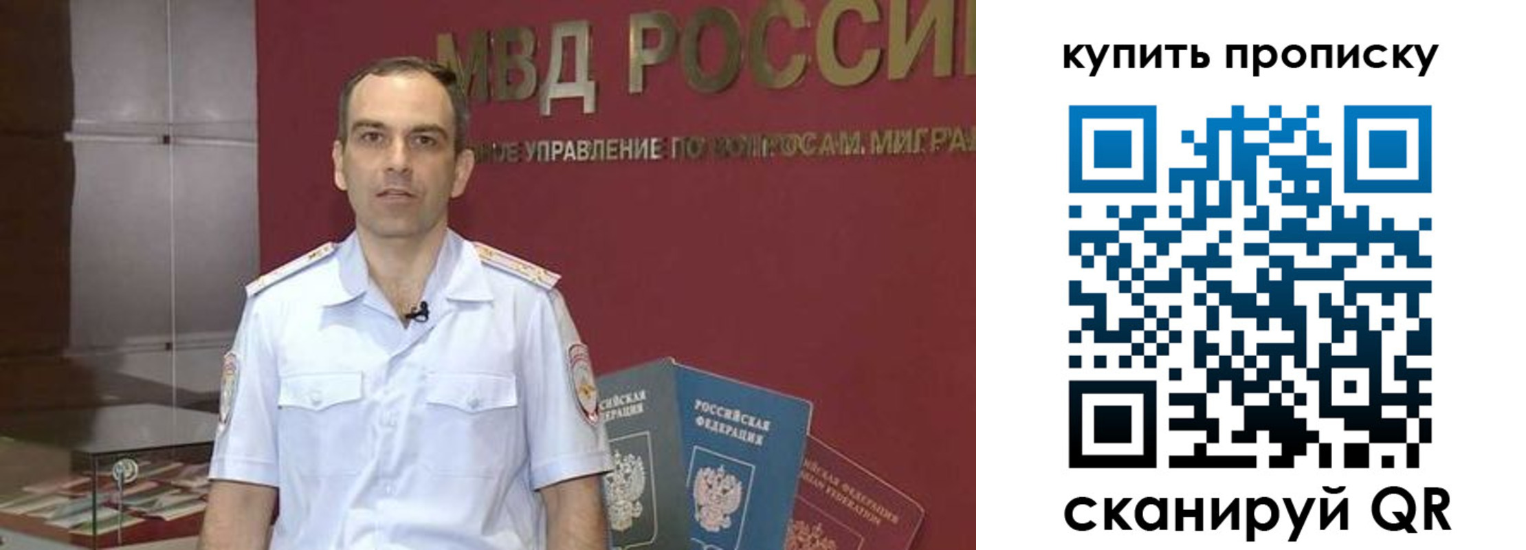 прописка штамп в Мелеузе