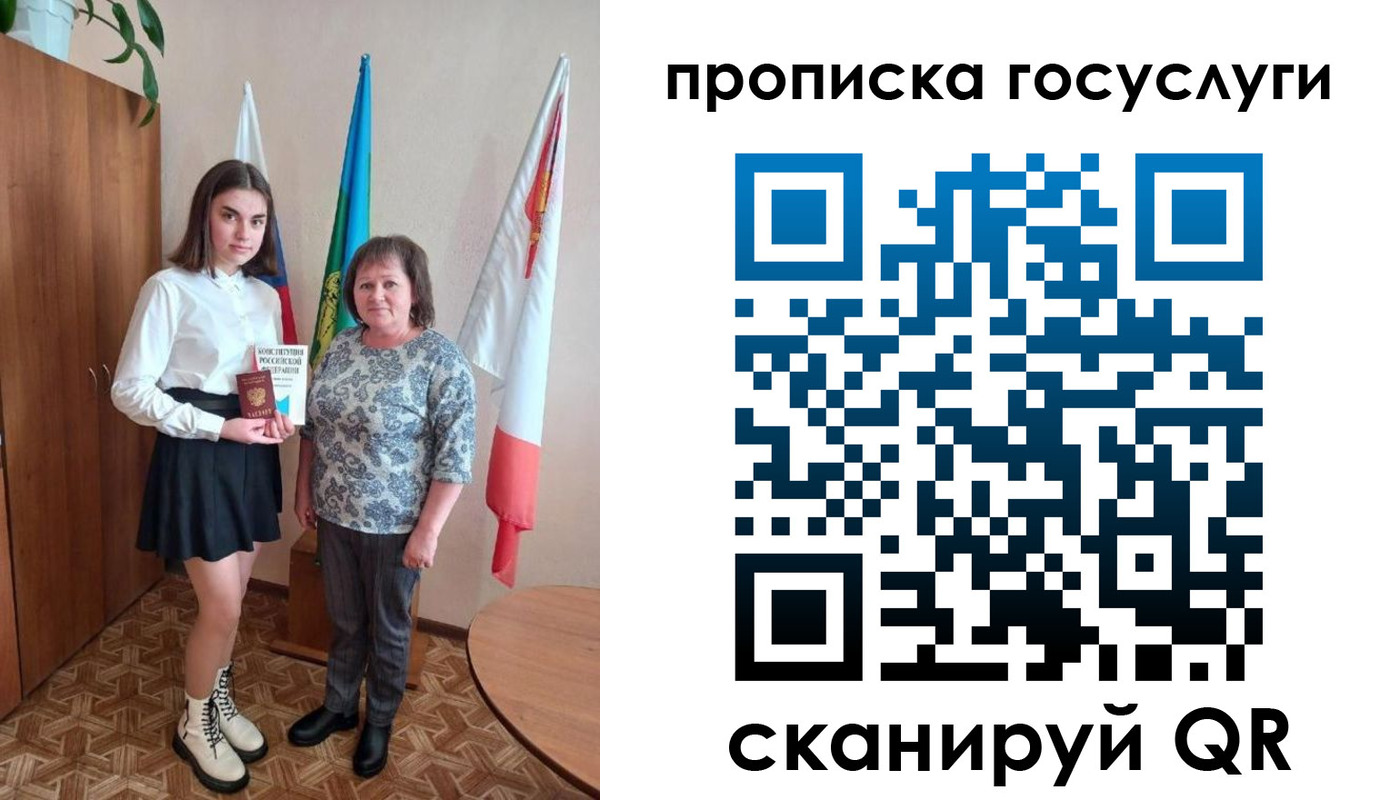 прописка в квартире в Мелеузе