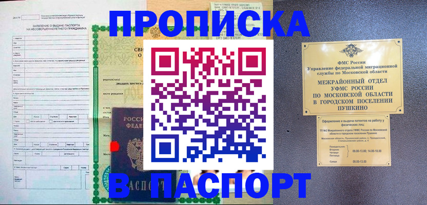 временная регистрация госуслуги в Мелеузе