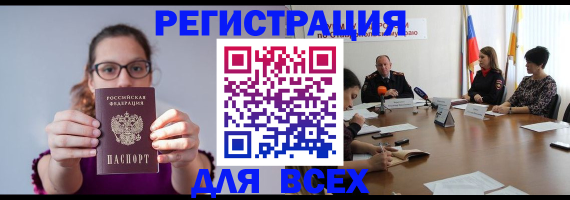 прописка для школы в Мелеузе