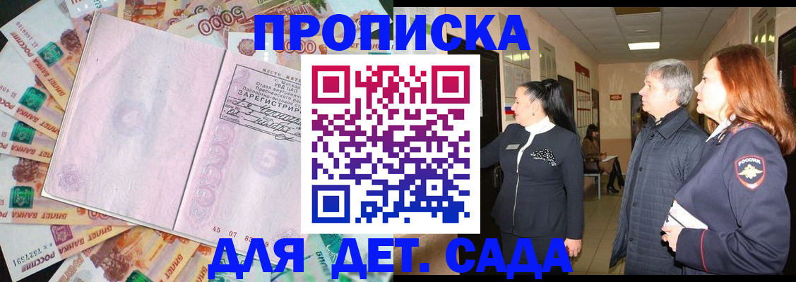 временная регистрация недорого в Мелеузе