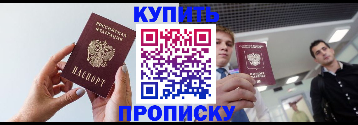 временная регистрация для всех в Мелеузе